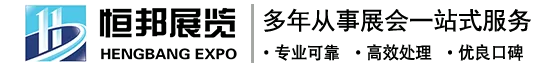 上海汽配展官网_汽车配件展_用品改装展_汽车新能源配件展_广州AAG汽配展_北京AMR汽保展_北京雅森汽车用品展_郑州汽车用品展_深圳九州汽车用品展_上海恒邦展览有限公司